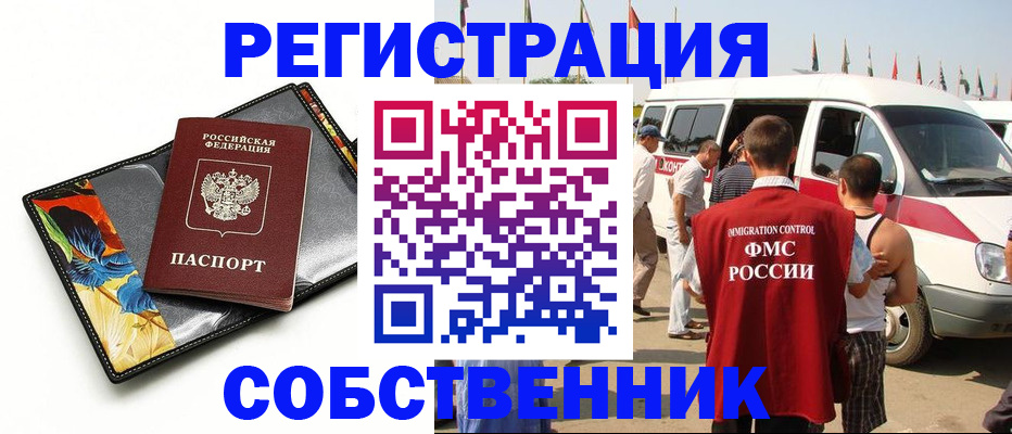 прописка в квартире в Шадринске