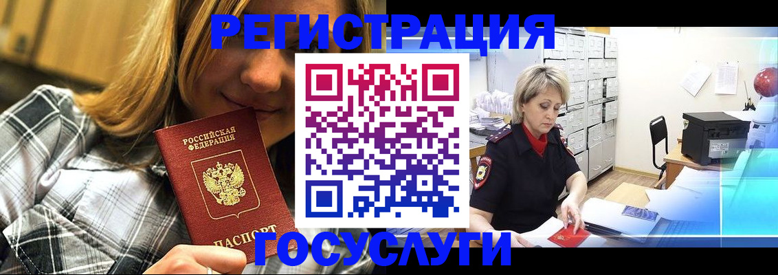 купить прописку в Шадринске